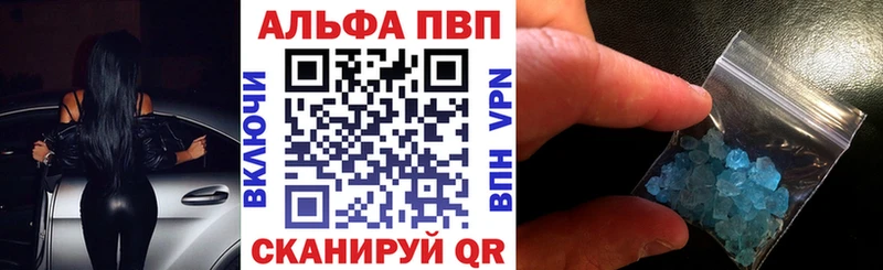 mega маркетплейс  Камень-на-Оби  A-PVP VHQ 