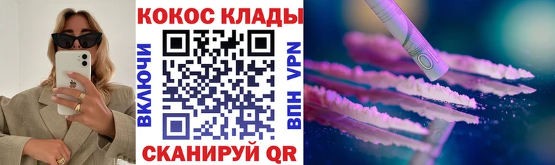 мега ссылки  Камень-на-Оби  Cocaine FishScale 