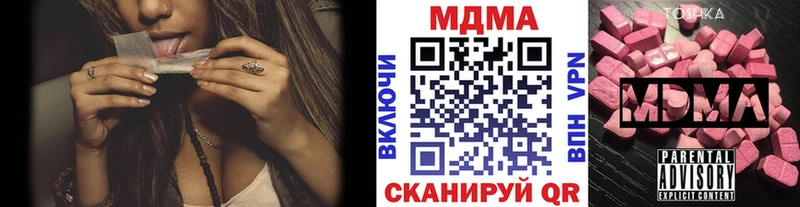МДМА кристаллы  купить наркотики сайты  Камень-на-Оби 